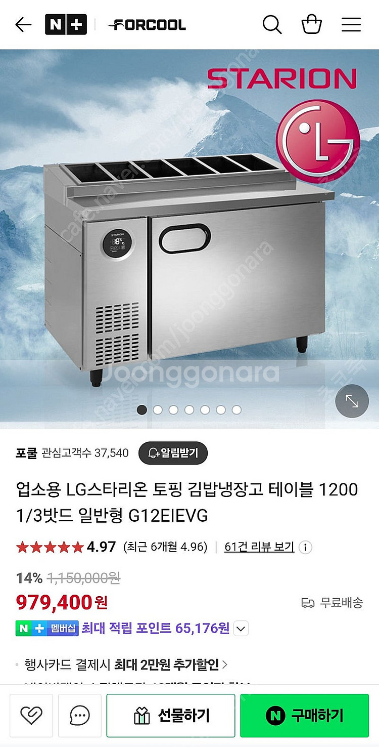 업소용 반찬냉장고--0