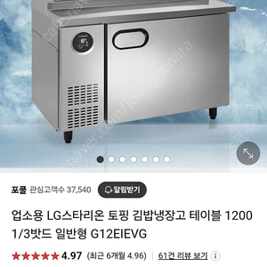 업소용 반찬냉장고