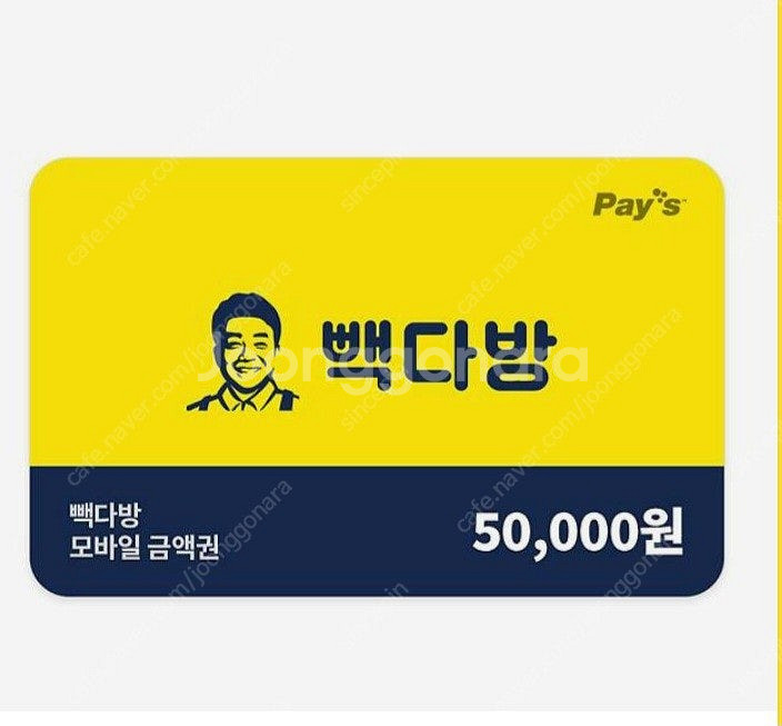 빽다방 5만원 쿠폰--0
