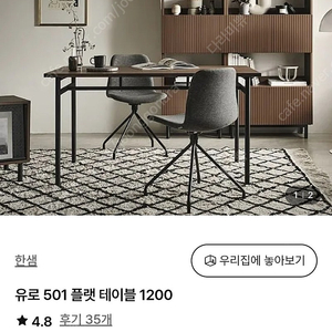 한샘 유로 501 테이블 책상 1200