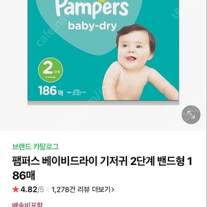 [팸퍼스] 베이비드라이 이노머스팩 밴드형 2단계 62매 3개