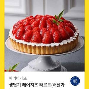 파리바게뜨 기프티콘(정가 35,000원 ➜ 30,000원)