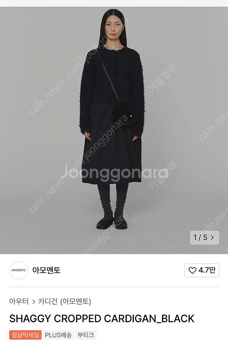 아모멘토 SHAGGY CROPPED CARDIGAN--0
