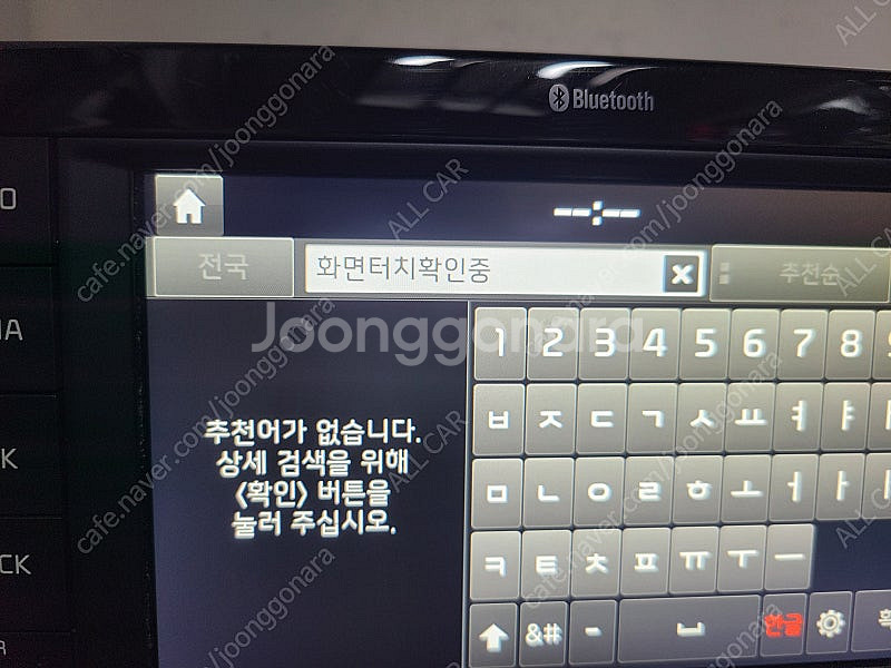 [올카] 스토닉 2019년 5세대 AVN 네비게이션 9...--2