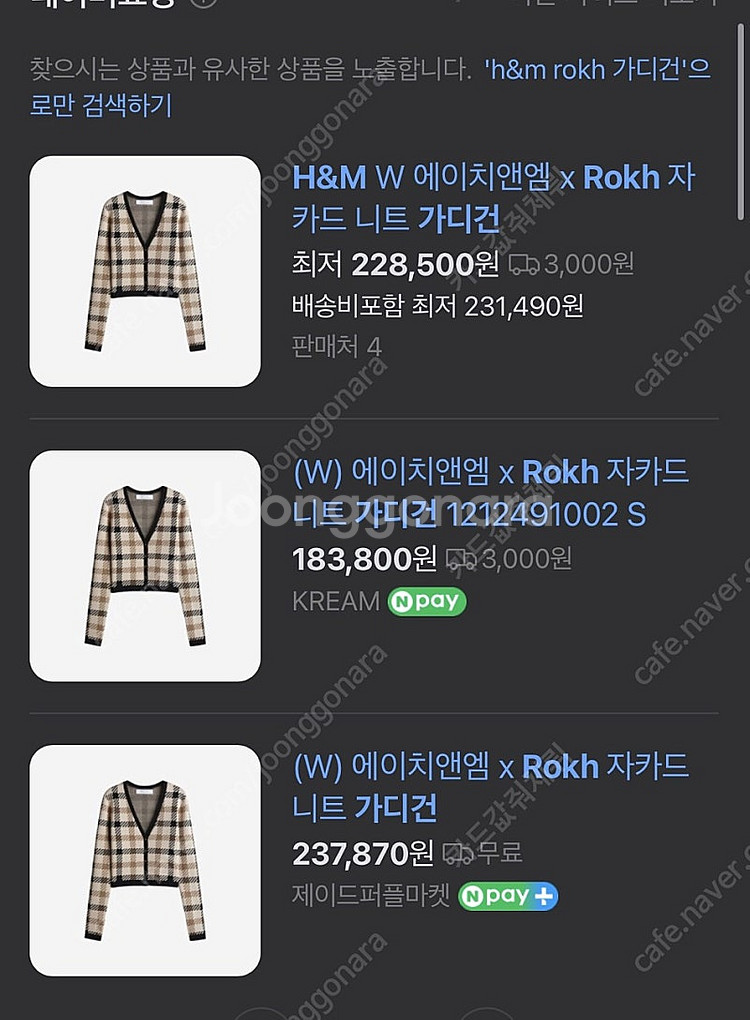 H&M rokh 로크 자카드 니트 가디건 S 제니 가디...--1