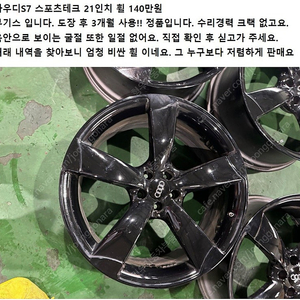 아우디 AUDI 정품 순정 17인치 18인치 19인치 20인치휠 콰트로 A4 다이나믹 35TDI 삼지창 A3 신형A4 엔트리휠 A6 A7 A8 Q7A6 2.0TDI 엔트리 S4 아