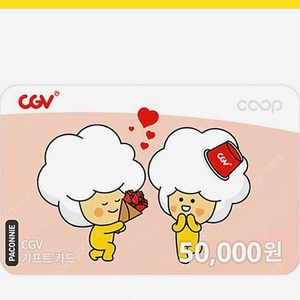 CGV 기프트카드 5만원권 45000원