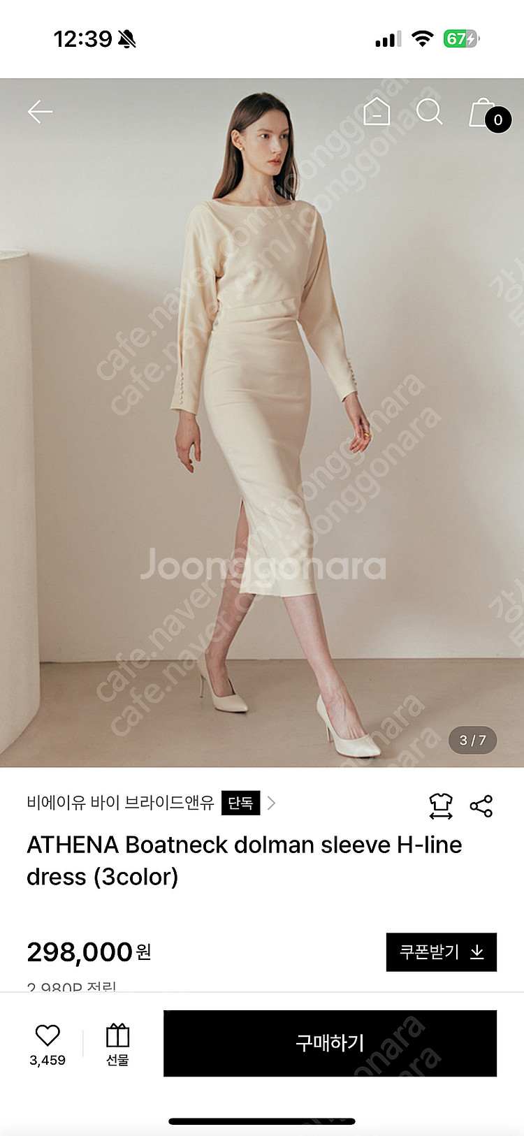 택달린새상품) 브라이드앤유 아테네 원피스 55(1) 택...--0