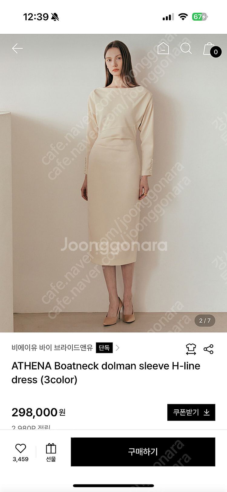 택달린새상품) 브라이드앤유 아테네 원피스 55(1) 택...--1
