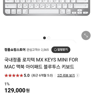 mx keys mini for mac 미개봉 새상품