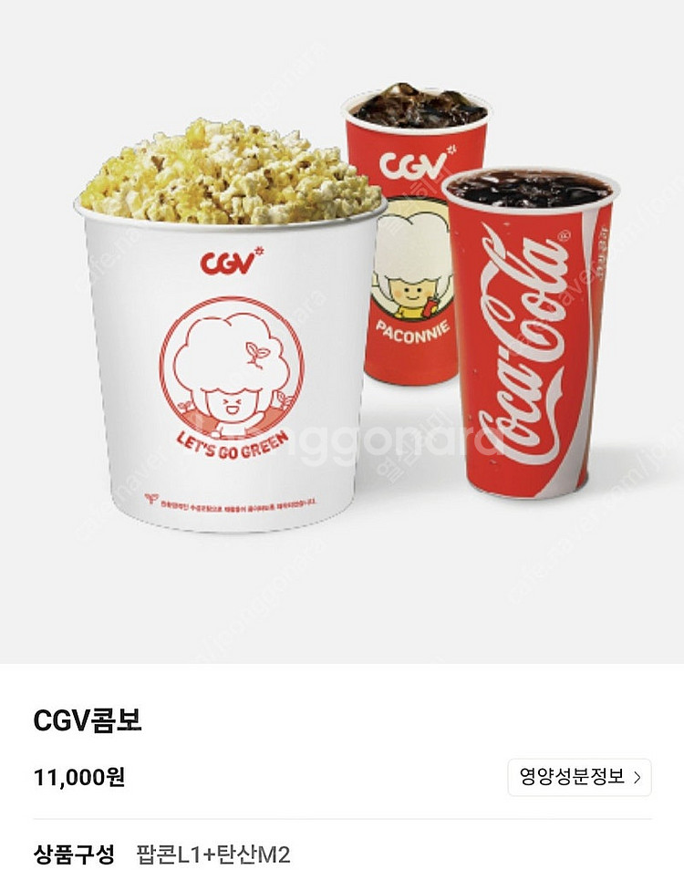 1300원 CGV 콤보 50프로 할인쿠폰--0