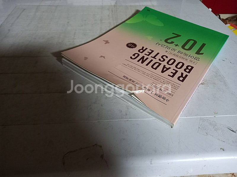 리딩 부스터 기본수능 독해유형분석 영어독해 모의고사 10+2회 표지앞면 윗부분및 본문 맨앞 10% 윗부분 찢김 있음...--0