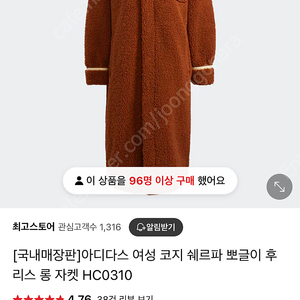 아디다스 쉐르파 뽀글이 자켓