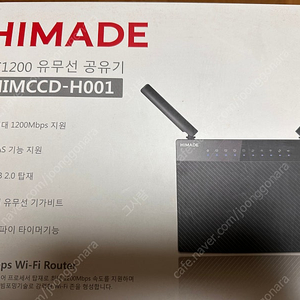 HIMADE AC1200 기가 와이파이 유무선 공유기 팝니다.