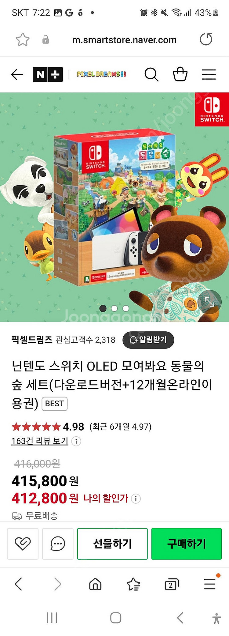 닌텐도스위치oled 동물의숲에디션 미개봉 새상품--0