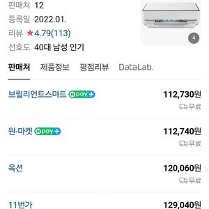 sl-j1785w 삼성잉크젯복합기