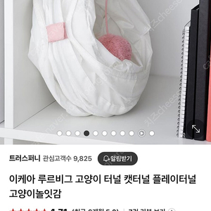 이케아 루르비그 새것