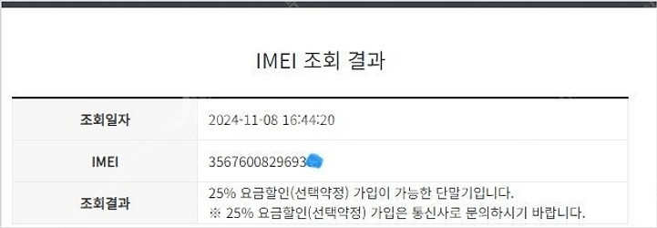 198621 아이폰8 로즈골드 SS급 256GB 무잔상...--7
