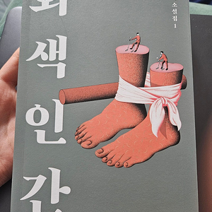 회색인간