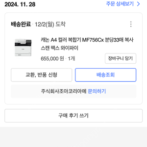 캐논 MF756cx +대용량 재생토너 (블랙+노랑)