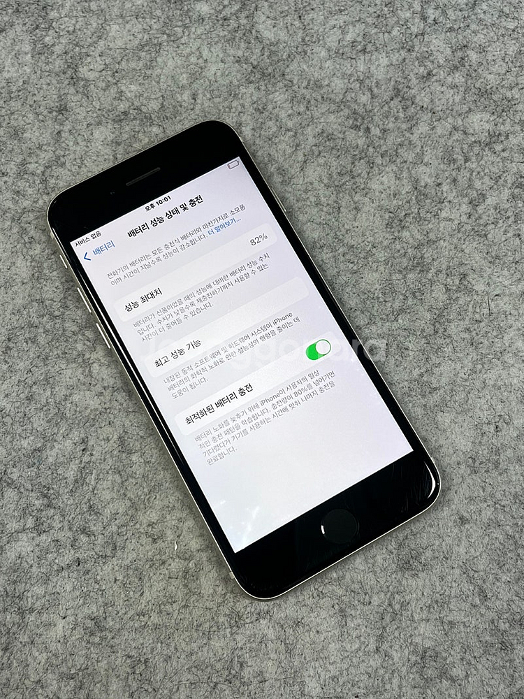 (자급제) 아이폰 SE3 64G 화이트 배터리 82 %...--4