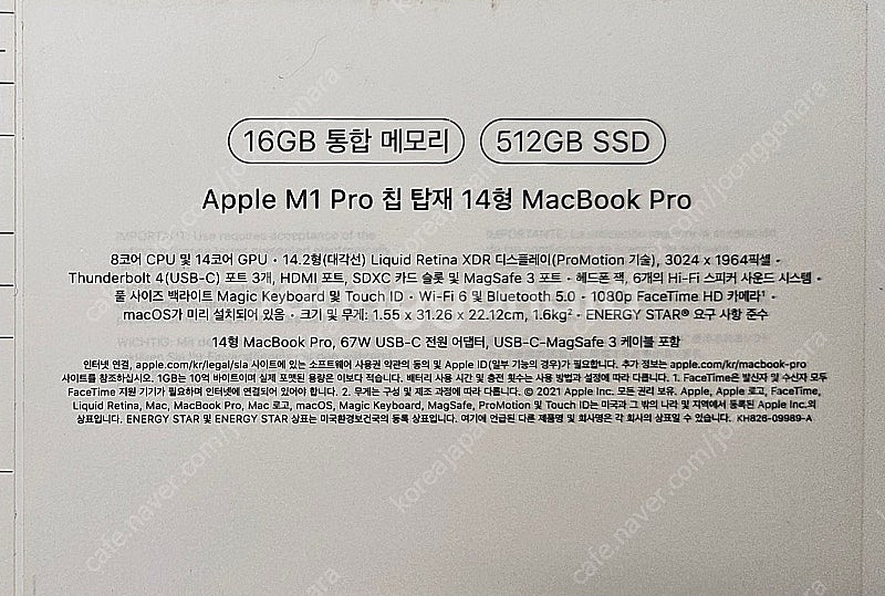 (박스) 애플 맥북프로 14인치 ssd512 램16--4