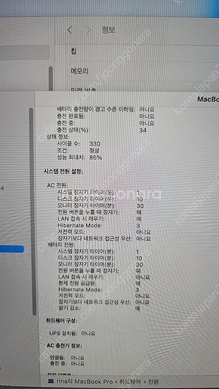 (박스) 애플 맥북프로 14인치 ssd512 램16--5