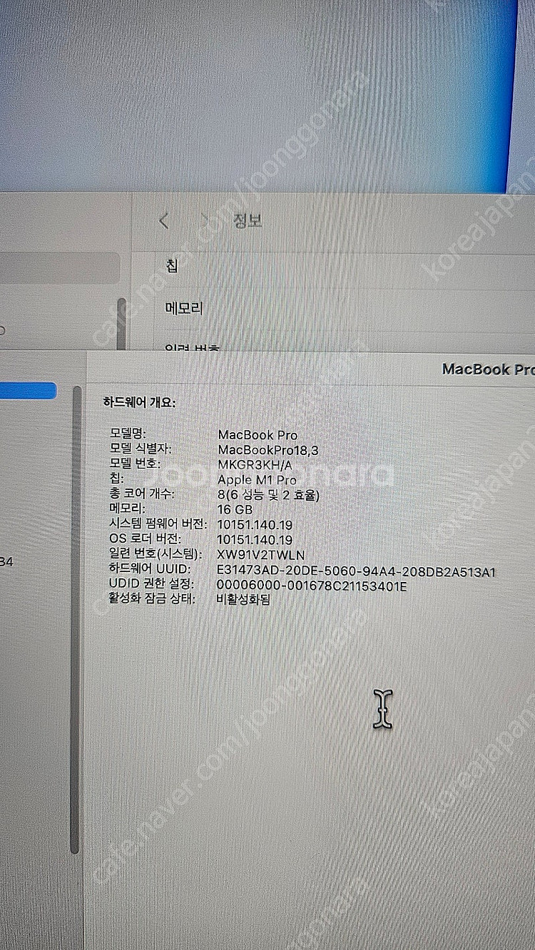 (박스) 애플 맥북프로 14인치 ssd512 램16--6