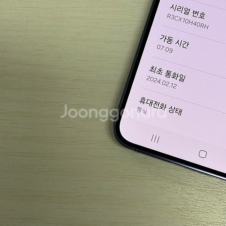 갤럭시S24 티타늄바이올렛 512용량 새상품컨디션 초S...--3