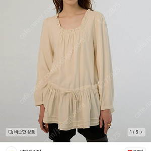 썸웨어버터 블라우스 Adel Frill Blouse