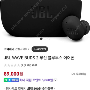 JBL 웨이비 버즈2 무선 이어폰 블랙 미개봉 새상품