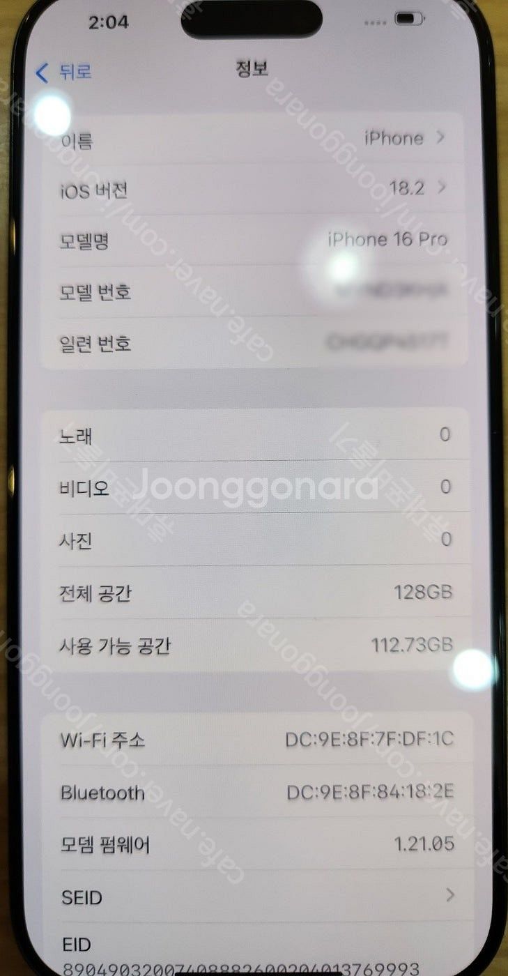 아이폰16프로128기가 블랙티타늄 배터리충전사이클16회...--1