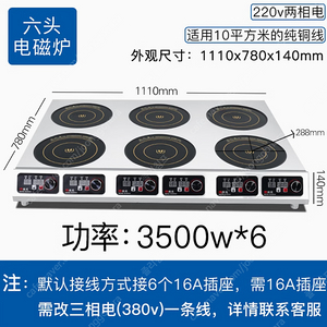 업소용 6구 탁상형 인덕션 3500w 업소용 전기 인덕션