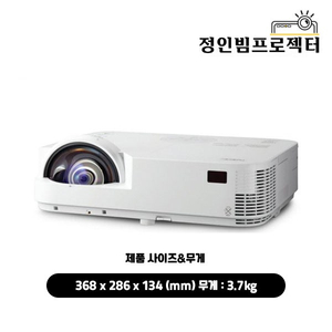 NEC NP-M352WS 3500안시 WXGA 단초점 중고빔프로젝터 학원 사무용 업무용 회의용