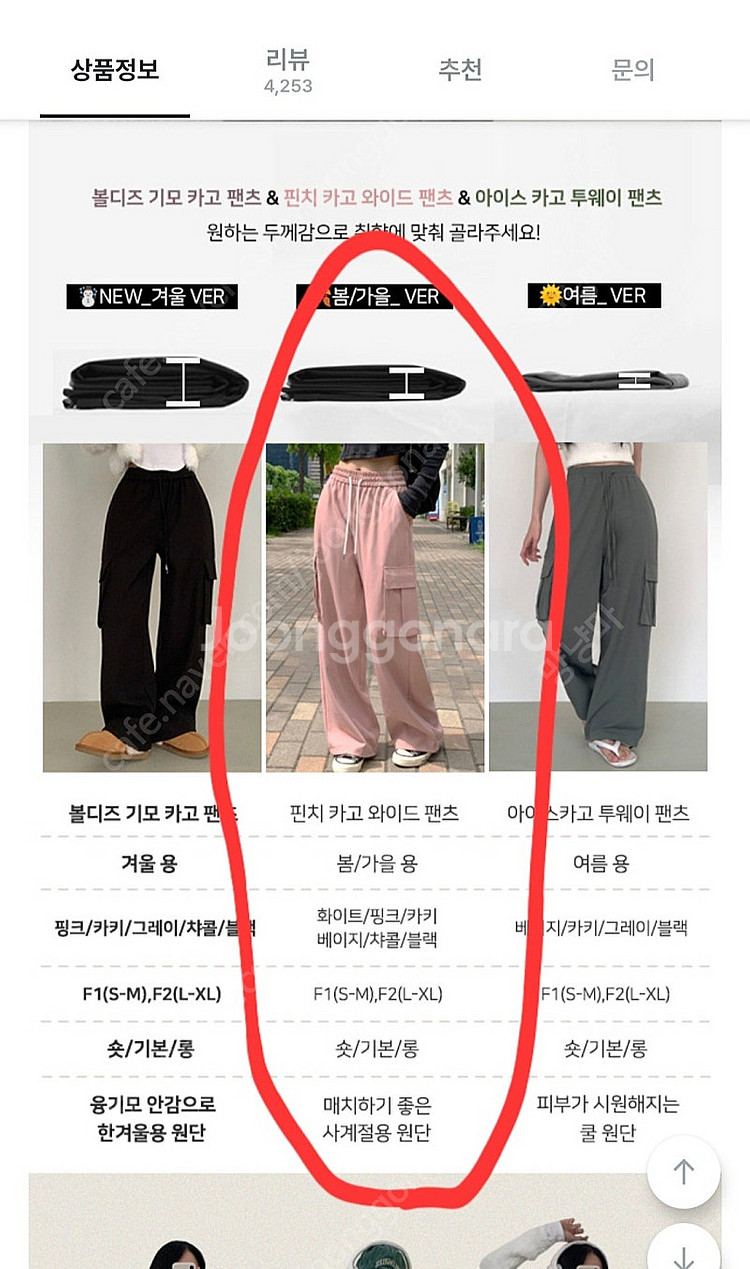 조이조이 카고바지--1