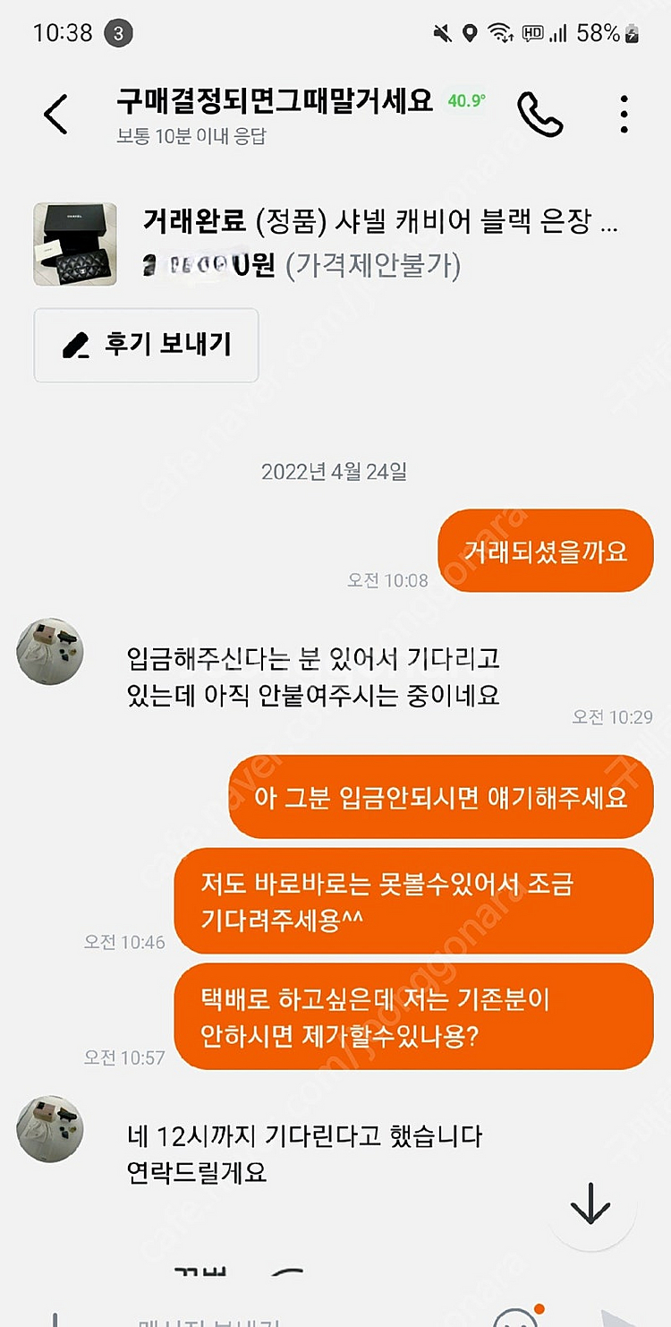 샤넬지갑--2