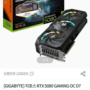 GIGABYTE] 지포스 RTX 5080 GAMING OC D7 16GB 피씨디렉트 미개봉새제품