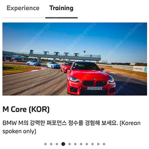 Bmw 드라이빙센터 m core 엠코어 바우처 쿠폰