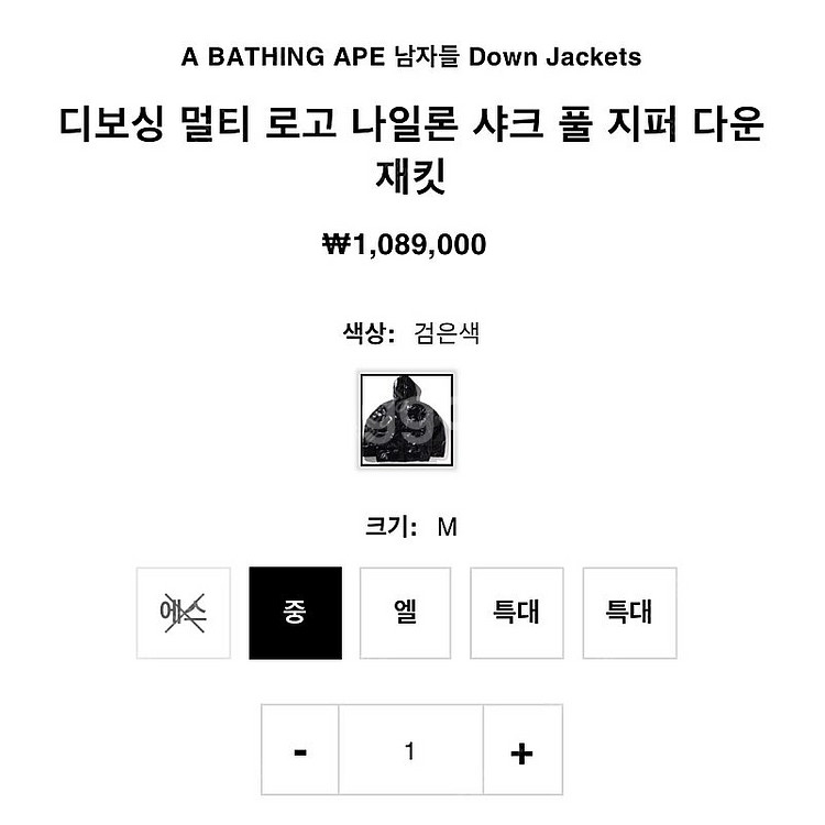 베이프 패딩 bape 디보싱 멀티 로고 나일론 샤크 풀...--3