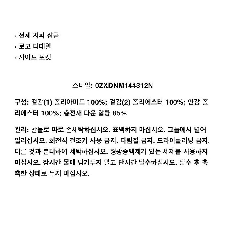 베이프 패딩 bape 디보싱 멀티 로고 나일론 샤크 풀...--4