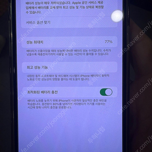 아이폰 13프로맥스 256기가