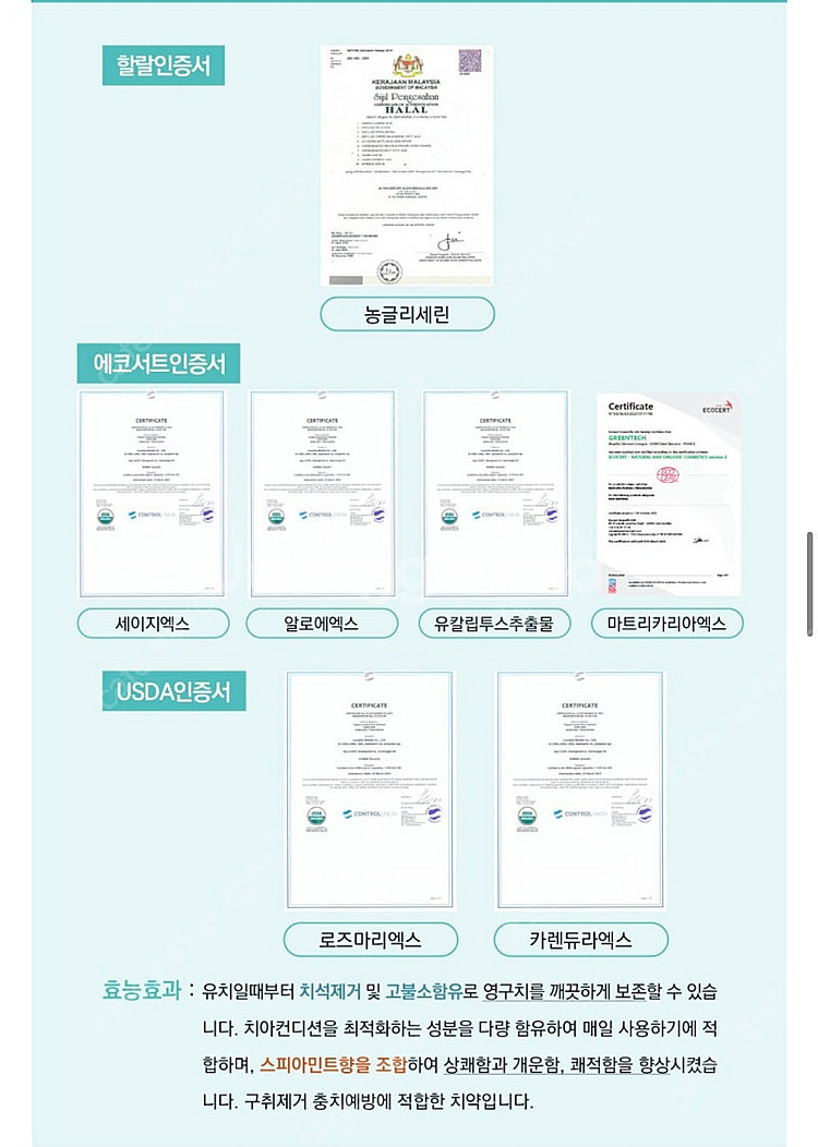 디티그린치약2개+2080치약1개-새제품--8