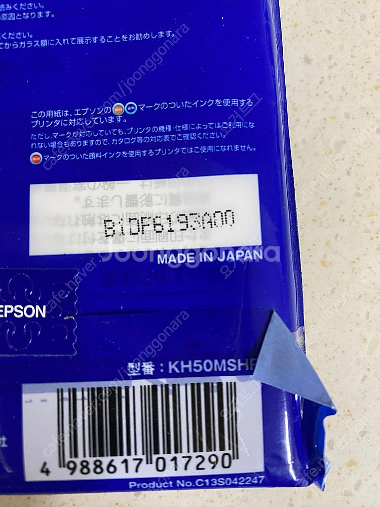 엡손 사진용지 실크조 50장KH50MSHR-새제품--3