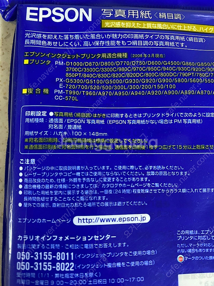 엡손 사진용지 실크조 50장KH50MSHR-새제품--4