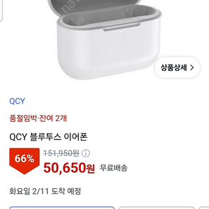 Qcyt10 무선이어폰 급처