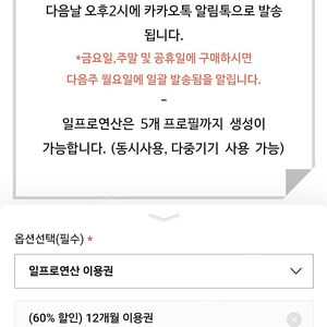 일프로 연산 쉐어 하실분