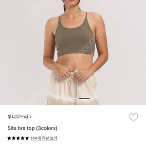 부디무드라 sita bra top 브라탑 s