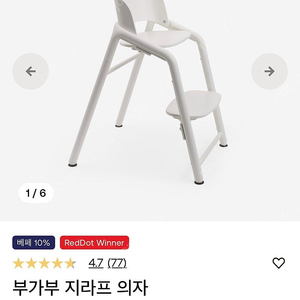 부가부 지라프 하이체어 (미개봉새상품)