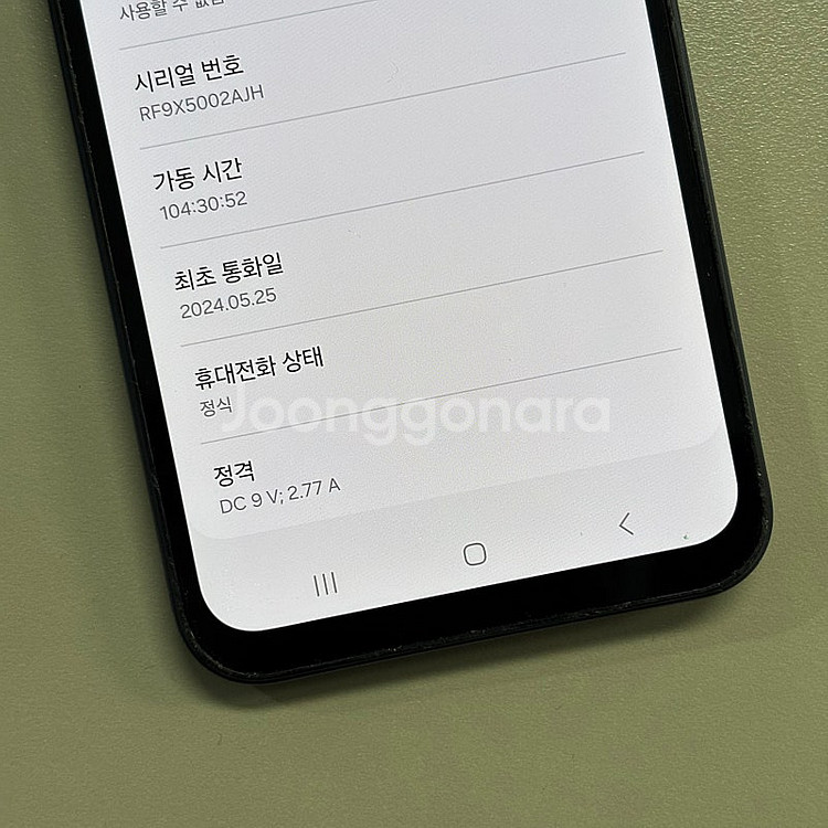 (무잔상A급) 갤럭시A15 블루블랙 128G 24년5월...--3
