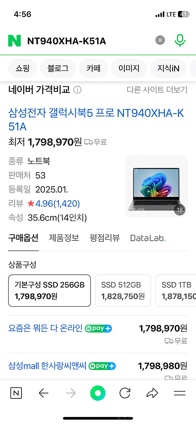 (새상품) 삼성 갤럭시북5 프로 NT940XHA-K51...--0